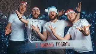 Гродень - Новогодняя песня Снегурочки и Деда Мороза (песня из м/ф 