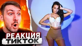 Реакция MILKA PLAY на По-Братски Алик - ТАКОГО в Тик Токе Я НЕ ОЖИДАЛ #8 | Реакция на ТикТок