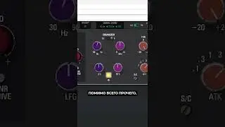 ЛУЧШИЙ СКЛЕИВАЮЩИЙ КОМПРЕССОР ДЛЯ ВАШЕГО МИКСА!| Сведение вокала или трека в fl studio!