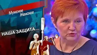 Новый год на передовой. Мужское / Женское. Выпуск от 26.12.2022 (последний выпуск сегодня)
