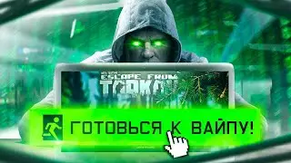 🏃Я звонил Буянову, он сказал ВАЙП ЗАВТРА! Лечу в Абхазию 7ого числа!🍉8.000 Ч.☢️БЕЗ ЧИТЕРОВ 22 ДНЕЙ