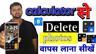 hide calculator app se delete photo wapas kaise laye||calculator hide app photo recovery||prince||