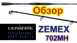 Обзор спиннинга Zemex Ultimate Professional 702MH 2,13 м. 8-32 g