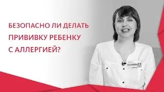 Нужно ли делать прививки. 💉 Врач — иммунолог ответит: когда и кому необходимо делать прививки. 12+