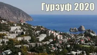 Гурзуф 2020. Отдых в Крыму. Набережная, пляжи, море и достопримечательности.