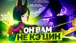 Ушастый кошмар стандартного баннера (Genshin Impact)