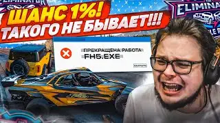 ТАЧКА 10 УРОВНЯ В САМОМ НАЧАЛЕ ВЫШИБАЛЫ?! ТАКОГО НЕ БЫВАЕТ!!! (FORZA HORIZON 5 ELIMINATOR)