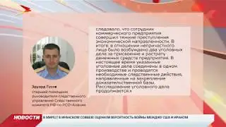 В Северной Осетии полицейского подозревают в фальсификации результатов оперативно розыскной деятельн