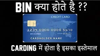 What Is BIN (Bank Identification Number) ? How Carders Use BIN For Carding 🔥