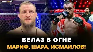 БЕЛАЗ ЗАБИЛ И ВЫЗВАЛ ВСЕХ / Хочет доказать, что ЛУЧШЕ ШАРЫ / Вызов Пираеву, Исмаилову и Василевскому