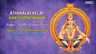 Athikalai Velai - Ayyappan Thandavam |Popular Sabarimalai Swamy song | Ayyappa Tamil Devotional song