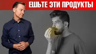 Ешьте ЭТО, чтобы избавиться от неприятного запаха изо рта ✅