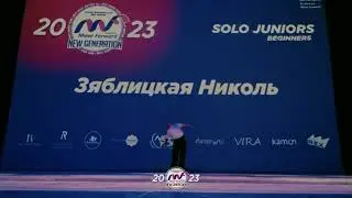 Зяблицкая Николь - 2nd place | SOLO JUNIORS BEGINNERS | MOVE FORWARD NEW GENERATION 2023