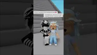 любите мам🫶🏻😇 #роблокс #Roblox #игра #Lipt04ka #липточка