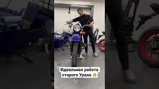 Когда перебрал двигатель Урала не зря!