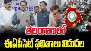 EAPCET 2024 Results Released | TS EAMCET Results 2024 | తెలంగాణలో ఈఏపీసెట్‌ ఫలితాలు విడుదల | ZEE