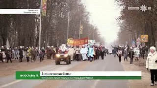 В Лихославле прошёл традиционный парад Дедов Морозов