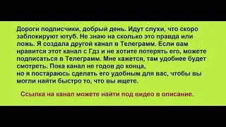 Важно