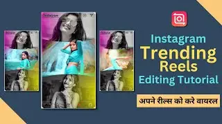 Instagram Trending Bhojpuri Song Reels Editing In Inshot | Trending Curve Bhojpuri Reels Video Edit