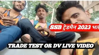SSB Tradesman Trade Test Live 2024 | SSB Tradesman Trade 2024 | SSB Washerman Trade Test Live 2024