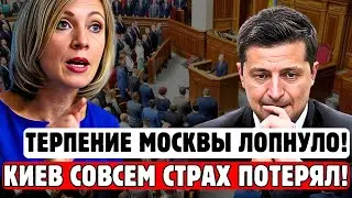 🔥СРОЧНО! Москва ЖЕСТКО ответила Киеву на УГРОЗЫ в адрес Белоруссии! Смотреть до конца!