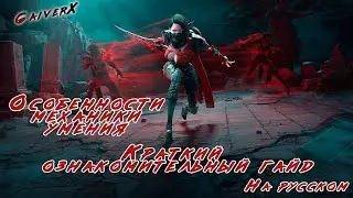 LOST ARK | REAPER / ЖНЕЦ. Гайд по классу на русском.