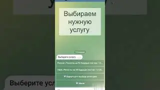 Как накрутить авторепосты на посты в Телеграм 2023? #telegram #shortsvideo #телеграм #накрутка #бот