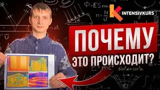 3 вида Теплопередачи, которые Нужно Знать