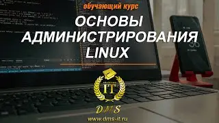 Курс по Linux. Процессы в Linux (новинка 2023)