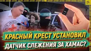 Член МКК прикрепил к спине бойца ХАМАС датчик слежения?