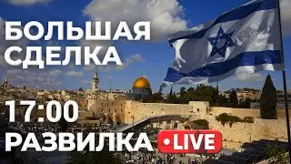 Ядерная программа Ирана: влияние на Украину и Ближний Восток