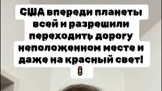 Опять США впереди планеты всей!￼