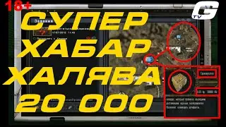 Stalker lost alpha cупер хабар Тайники игры Сталкер