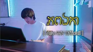 ,ថេណា(New Full HD MV Officail)