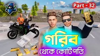 গরিব থেকে কোটিপতি Part 32 | Free Fire Sad Story | Dibos Gaming