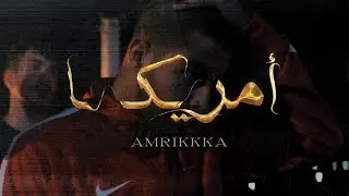 Shabjdeed - Amrikkka (Prod. Al Nather) شب جديد - امريكا