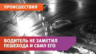 В Оренбурге сбили пешехода