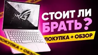 Обзор Asus ROG Zephyrus G14
