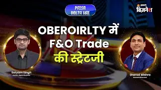 OBEROIRLTY में F&O Trade की स्ट्रेटजी| Sharad Mishra| Oberoi Reality| Satyam Singh