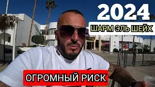 📢Египет - 2024 🔥 ЗАЧЕМ ТАКОЙ ОТДЫХ ? Uni Sharm Aqua Park 3  Хадаба Рас Умм Сид ШАРМ ЭЛЬ ШЕЙХ