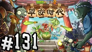 PvZ 2 Китайская - Серия 131 - Похититель удобрений!