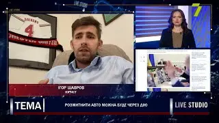 Розмитнити авто можна буде через Дію