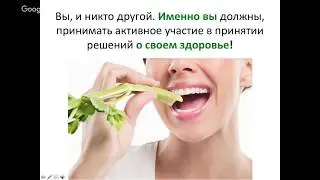 Критическое мышление для здоровья. Вебинар с Викторией Бутенко
