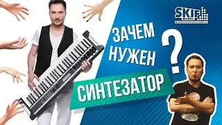 Зачем нужен синтезатор? Casio CTK-6250 l SKIFMUSIC.RU