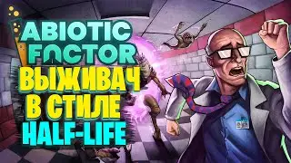 100 Дней в Новой Выживалке в стиле HALF-LIFE  - Abiotic Factor