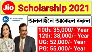 Jio Scholarship 2022-23 | How to apply Jio scholarship 2022 in online