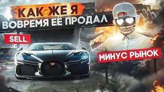 КАК ЖЕ ПОВЕЗЛО.. ПРОДАЛ BUGATTI MISTRAL ДО ПАДЕНИЯ РЫНКА! ПУТЬ ДО МИЛЛИАРДА №15 НА GTA 5 RP DOWNTOWN