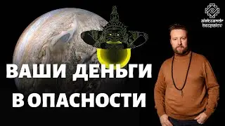 ВНЕЗАПНЫЕ ПЕРЕМЕНЫ АПРЕЛЯ - ЗАТМЕНИЕ, СОЕДИНЕНИЕ РАХУ + ЮПИТЕР