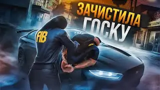 ЗАЧИСТИЛИ ГОСКУ ОТ НРП ГОСНИКОВ  в GTA RP / MAJESTIC RP