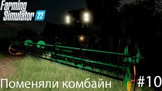 Поменяли комбайн в игре Farming Simulator 22 на карте ЗАРЯ